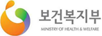 보건복지부